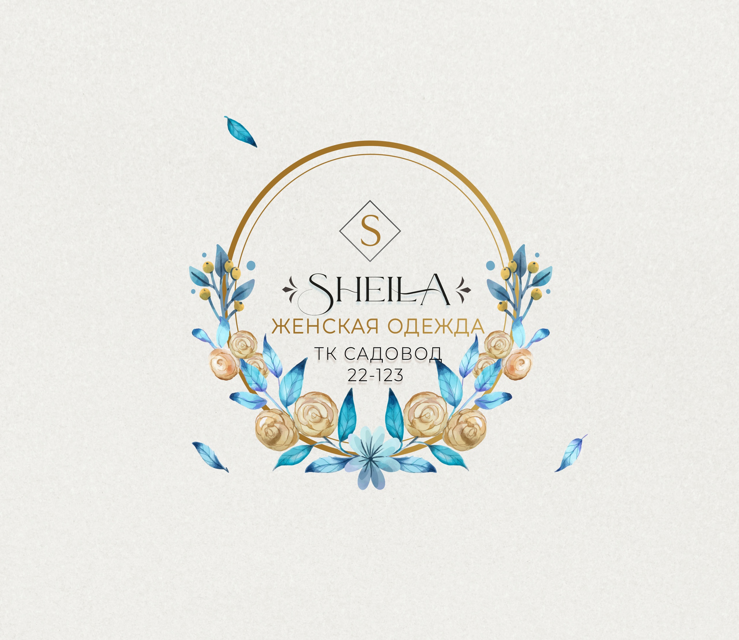 Б 2-г-33 SHEILA