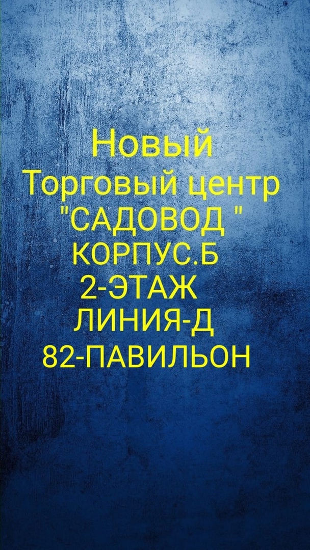 ТЦ корп.Б 2-д-82 Начиб Хайбуллоев
